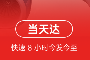 江北机场货运航空货运公司【机场